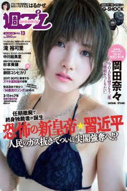 纲手被爆炒